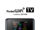 おすすめ月々の通信制限なし、明朗料金のWiFiルータ各社。
