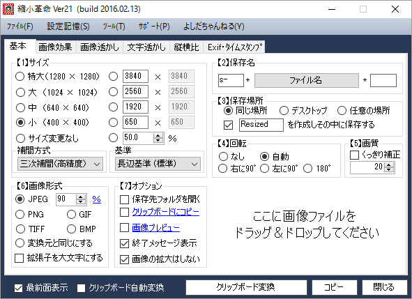 縮小革命 PCカフェ