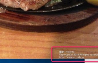 複数の画像に一度に文字を書き込む。(写真に文字を合成する) 縮小革命 PCカフェ