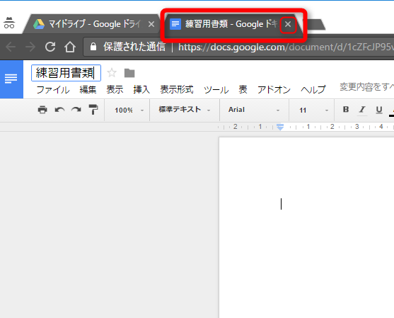 Googleドキュメント