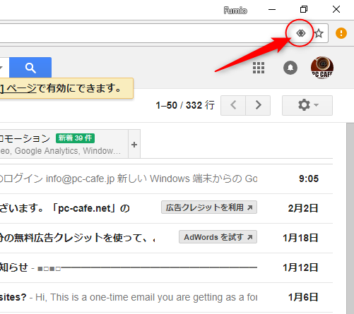 PCカフェ　GoogleApps