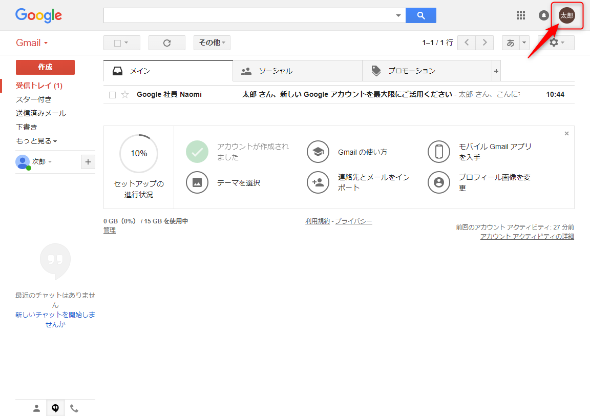 Googleプロフィール