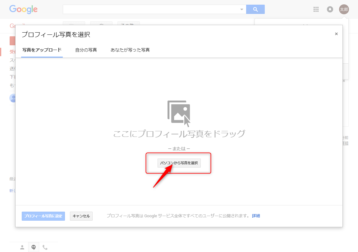 Googleプロフィール