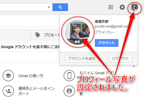 Googleプロフィール