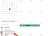 【GCal:第3回】既存のカレンダーを他の人と共有する。