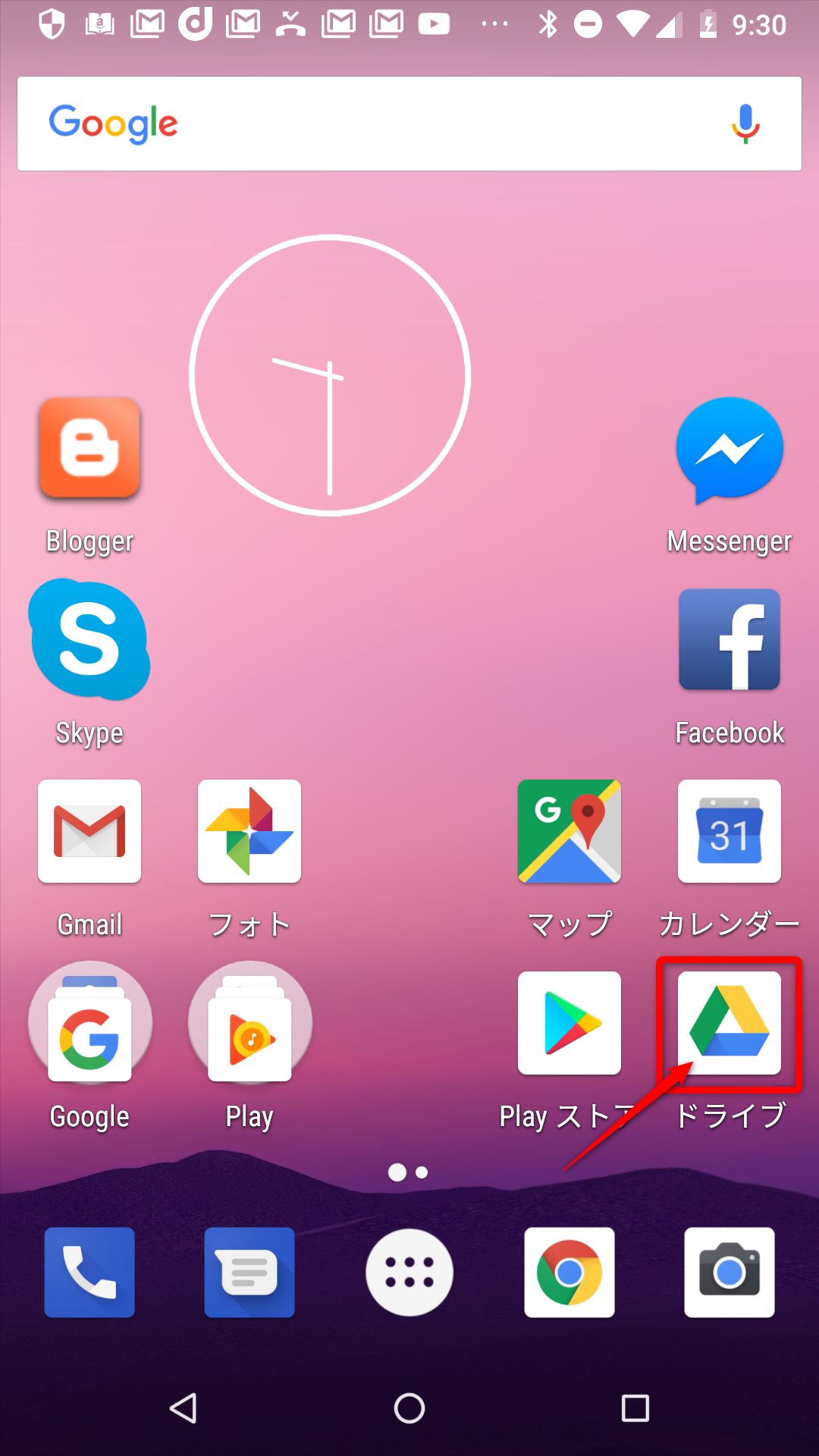 Android Googleドライブ