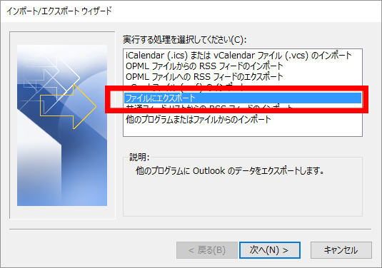 帳 outlook アドレス