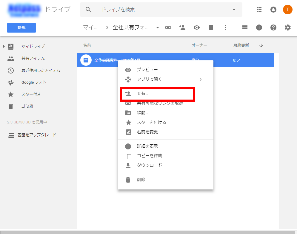 グループ google