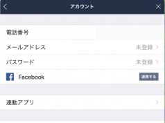 LINEの再インストールが必要になったときの注意点