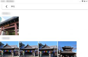 「Googleフォト」の便利な「検索」機能