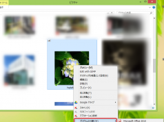 「フォトギャラリー」を使って写真を修正する