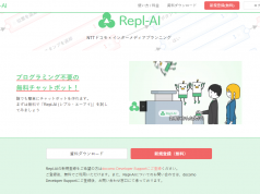 プログラミングが出来なくても人工知能のチャットボットが作れる