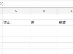 【スプレッドシートの使い方】セルの入力データを結合して表示させるには【GSP010105】