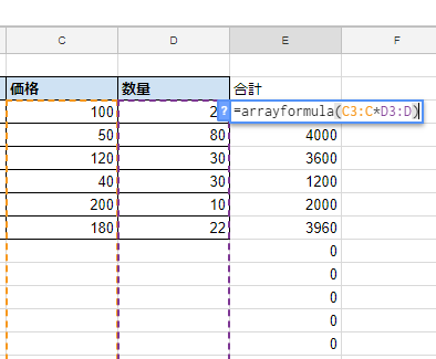 スプレッドシートの使い方 Arrayformula関数で数式を自動コピー Gsp010108 Pc Cafe パソコン モバイル活用 プログラミング ピーシーカフェ