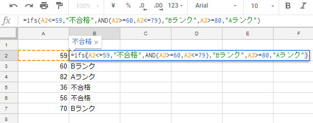 スプレッド シート if 関数