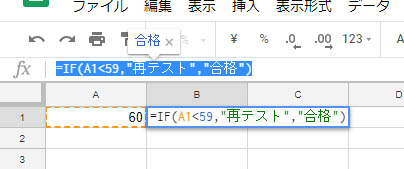 シート if 関数 スプレッド 条件で結果を分けるIF関数｜スプレッドシートの使い方