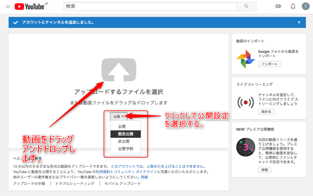 YOUTUBE アップロード