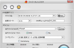 携帯やスマホで撮影した動画をDVDに書き込む方法