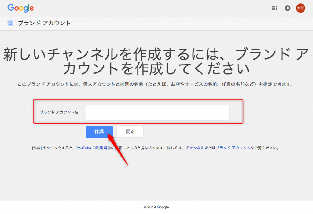 ブランドアカウント名　YOUTUBE