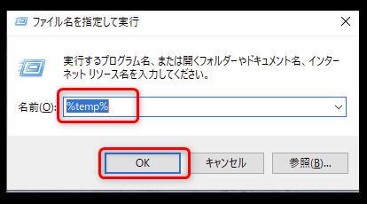 ディスク に 書き込む 準備 が でき た ファイル