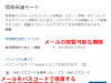 Gmailの「情報保護モード」が正式リリース