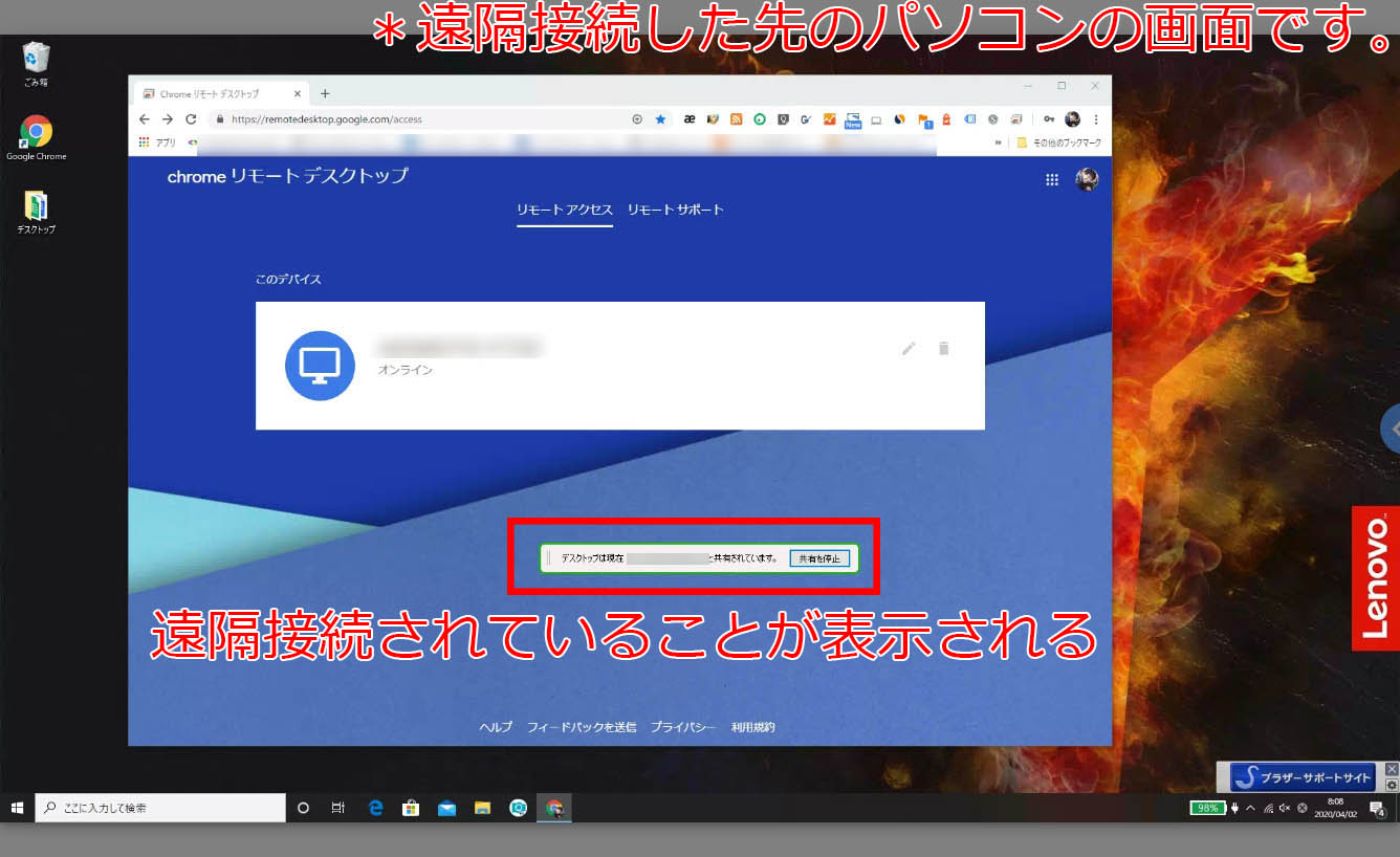 グーグル リモート デスクトップ