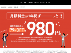高速プロバイダ料金が月額980円に!下り最大2GのNURO光がキャンペーン実施中! NURO 光 PC CAFE