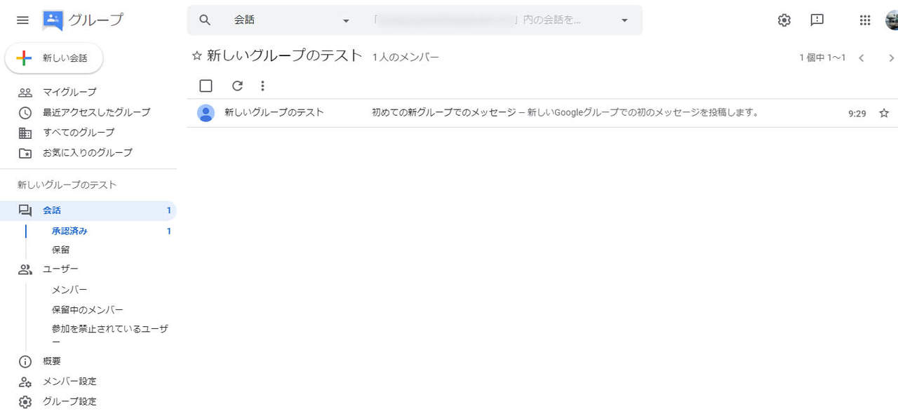 新しくなったGoogle Group メッセージの一覧表示