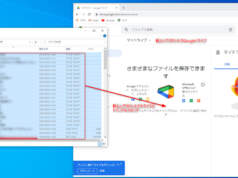 Googleドライブのデータを別のアカウントへ移行