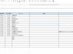 Googleスプレットシートの予定表をGoogleカレンダーへまとめる方法