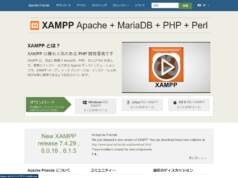 PHPの勉強をはじめよう!(開発環境構築編)