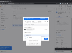 Googleドライブのファイルを直接ダウンロード(ダウンロードリンクの設定)