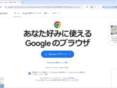 Windowsユーザー必見!あなたに最適なブラウザはどれ? 特徴、機能を解説!