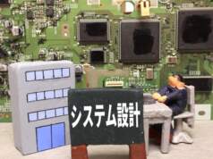 業務システム設計の全工程を解説!成功するためのノウハウと注意点