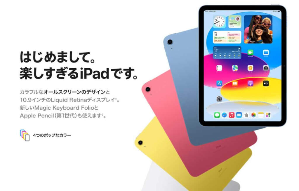 iPad PCカフェ PC-CAFE