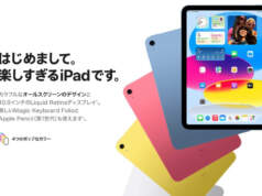 iPad第10世代がAmazonで安い! iPad PCカフェ PC-CAFE