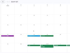 Googleカレンダーで、カレンダー毎に色分けをしたい!