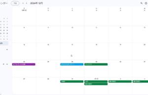 Googleカレンダーで、カレンダー毎に色分けをしたい!