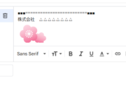 Gmailの署名に画像を挿入してみよう!