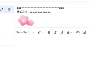 Gmailの署名に画像を挿入してみよう!