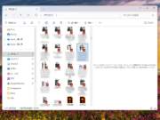 Windows 11でPDFのプレビューが表示されない?原因はセキュリティ強化、簡単な対処法を解説