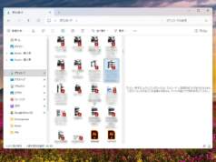 Windows 11でPDFのプレビューが表示されない?原因はセキュリティ強化、簡単な対処法を解説