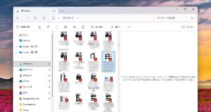 Windows 11でPDFのプレビューが表示されない?原因はセキュリティ強化、簡単な対処法を解説