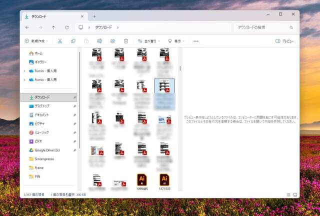 PDF-SCREEN