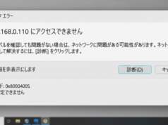 PINGは通じているのにWindowsネットワークの共有サーバー(フォルダ)にアクセスできない