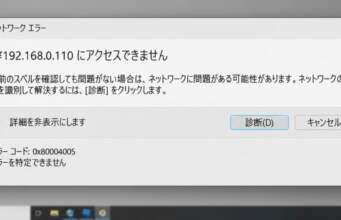 PINGは通じているのにWindowsネットワークの共有サーバー(フォルダ)にアクセスできない