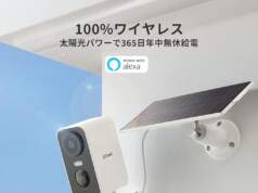 電源の無い屋外にも設置できる格安のソーラー式防犯カメラ