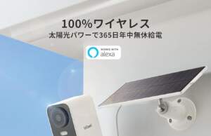 電源の無い屋外にも設置できる格安のソーラー式防犯カメラ