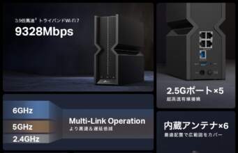 Archer BE550レビュー|10G回線のポテンシャルを「現実的」に引き出す、コスパ最強のWi-Fi 7ルーター