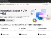 【MS365:第2回】ポータルサイトの歩き方:Microsoft 365ホーム画面のカスタマイズと基本ナビゲーション